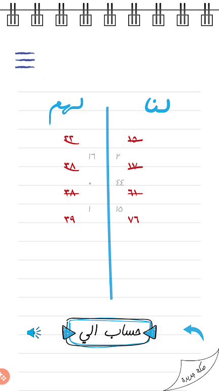 sakah claquement 螢幕截圖 0