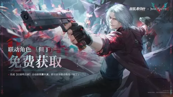 Dante Omniframe Available Through Event Completion