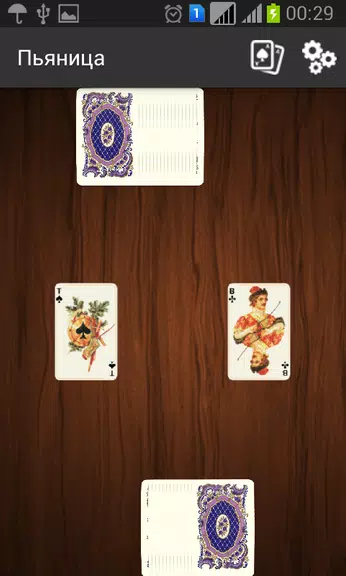 Пьяница Captura de pantalla 2