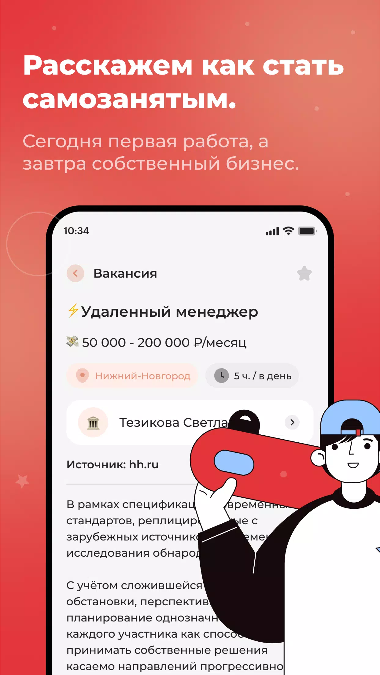 С учебы на работу应用截图第2张