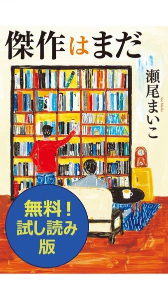ソニーの電子書籍Reader™ 漫画・小説、動画・音声対応！ 螢幕截圖 0