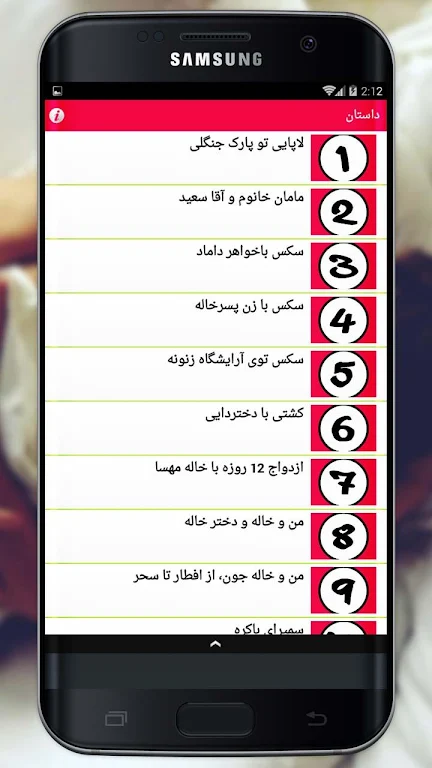 سکسی داستان های 螢幕截圖 2