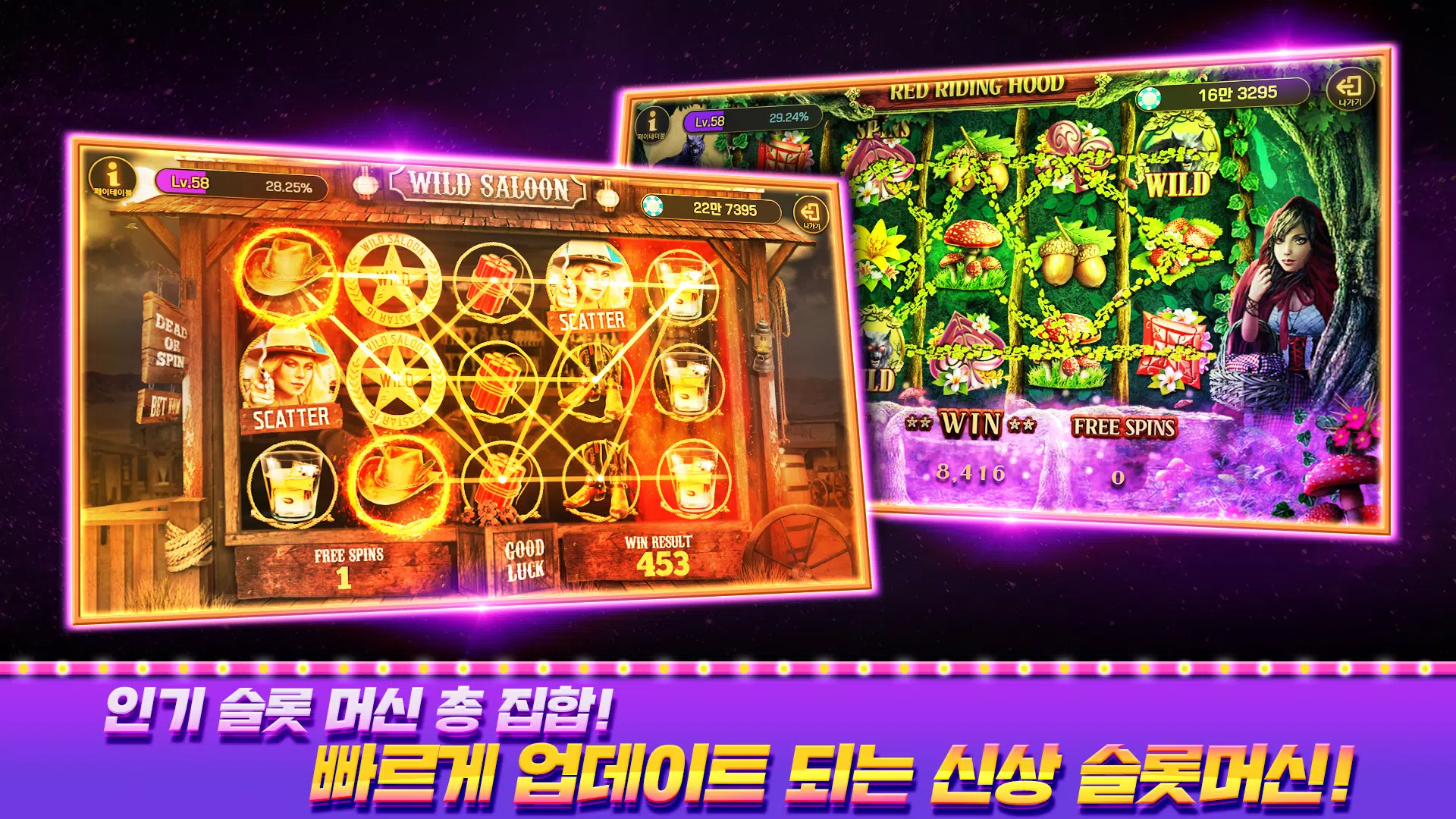 Schermata 피망 뉴베가스 3