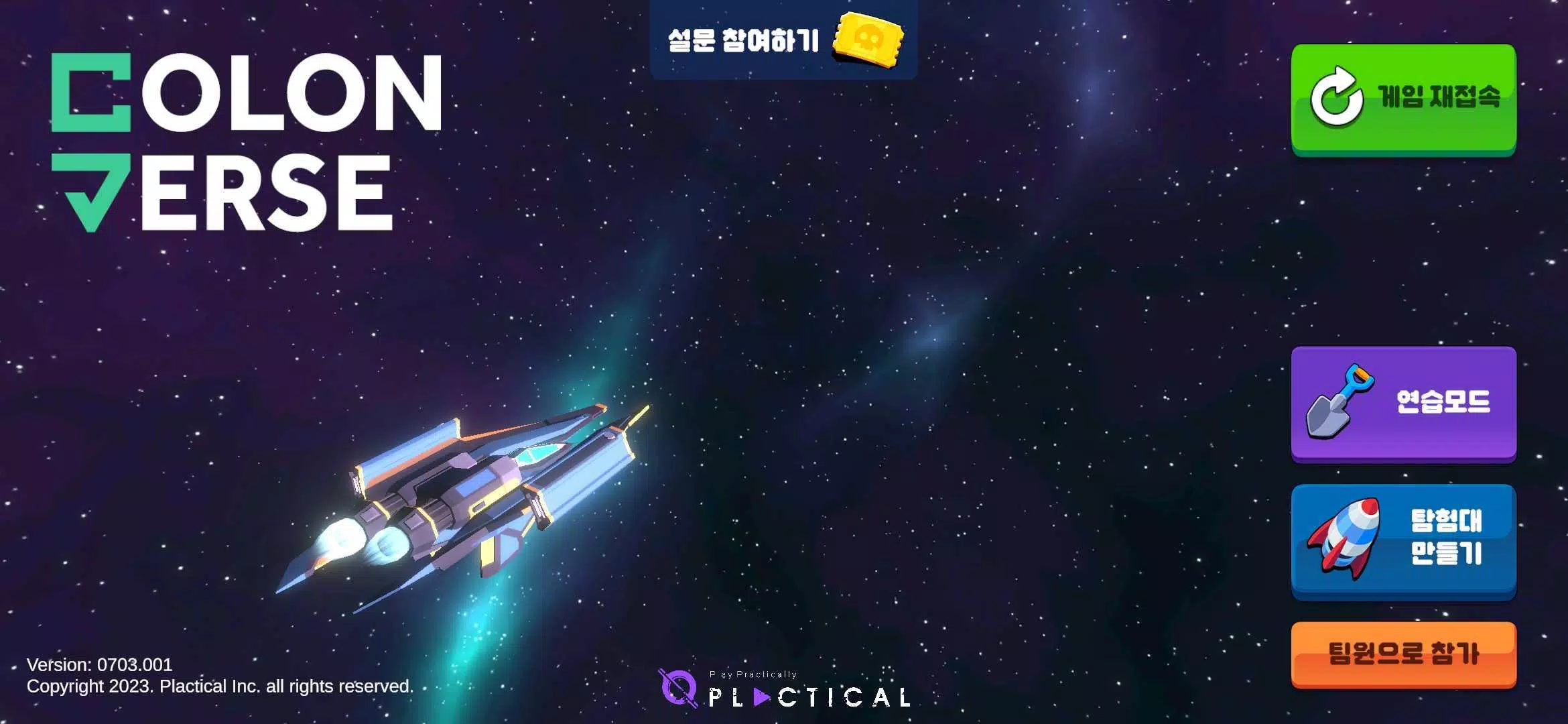 링링의 코딩 어드벤쳐: 코딩교육 Capture d'écran 0