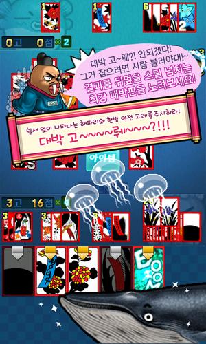 맞고 월드 (코믹 고스톱) Ảnh chụp màn hình 0