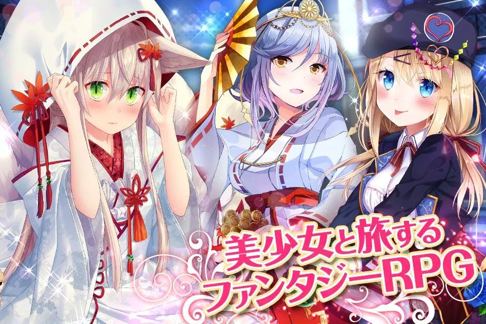 ファルキューレの紋章 ー美少女育成x萌えゲームRPG Tangkapan skrin 1