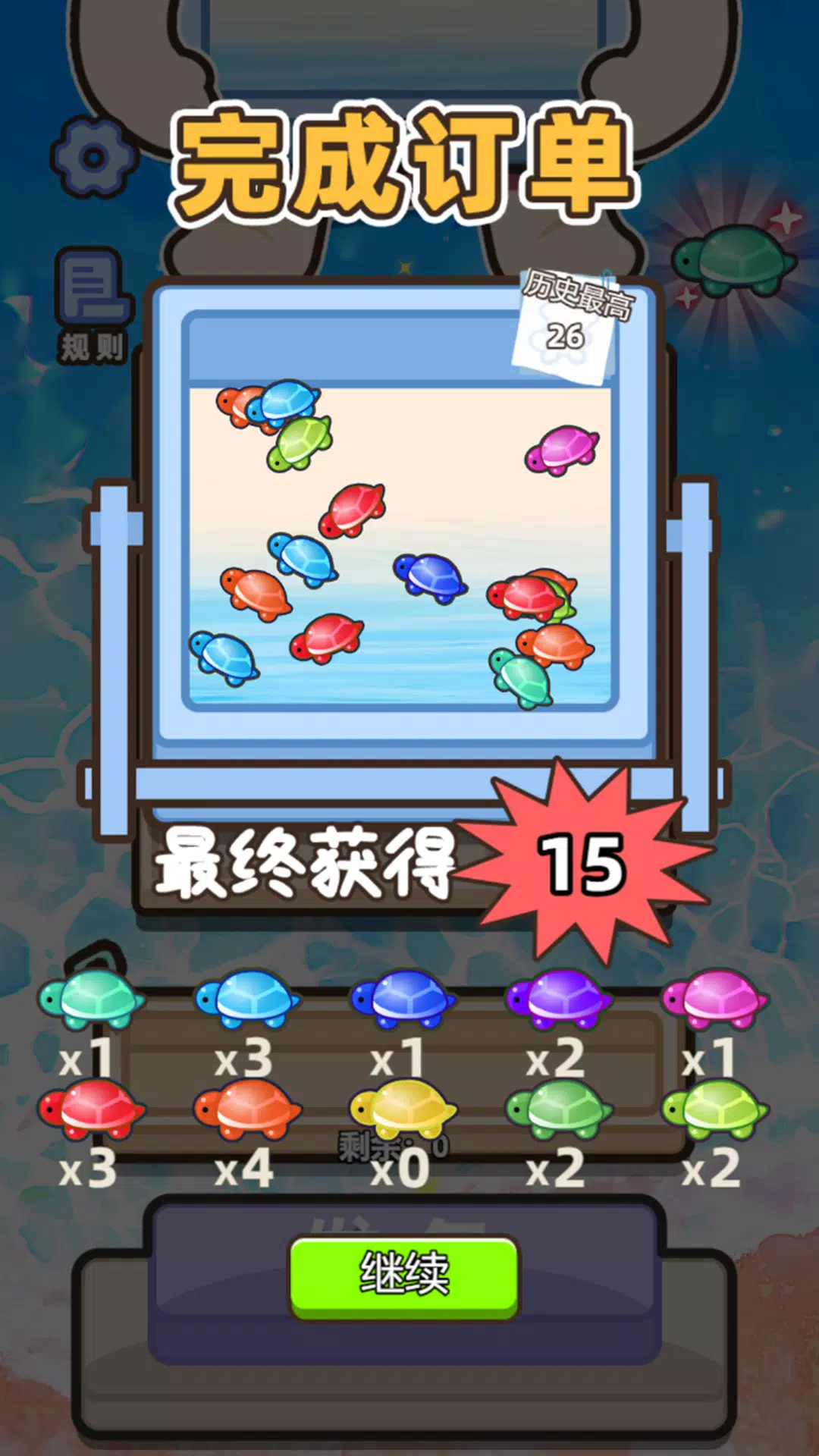 乌龟对对碰 スクリーンショット 0