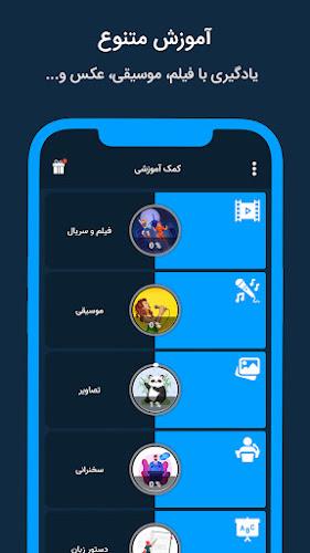 Expert | آموزش زبان انگلیسی Captura de tela 2