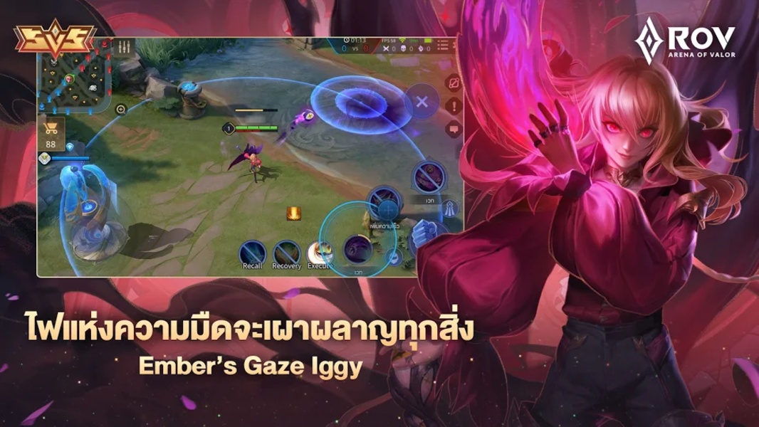 RoV: Arena of Valor 螢幕截圖 3