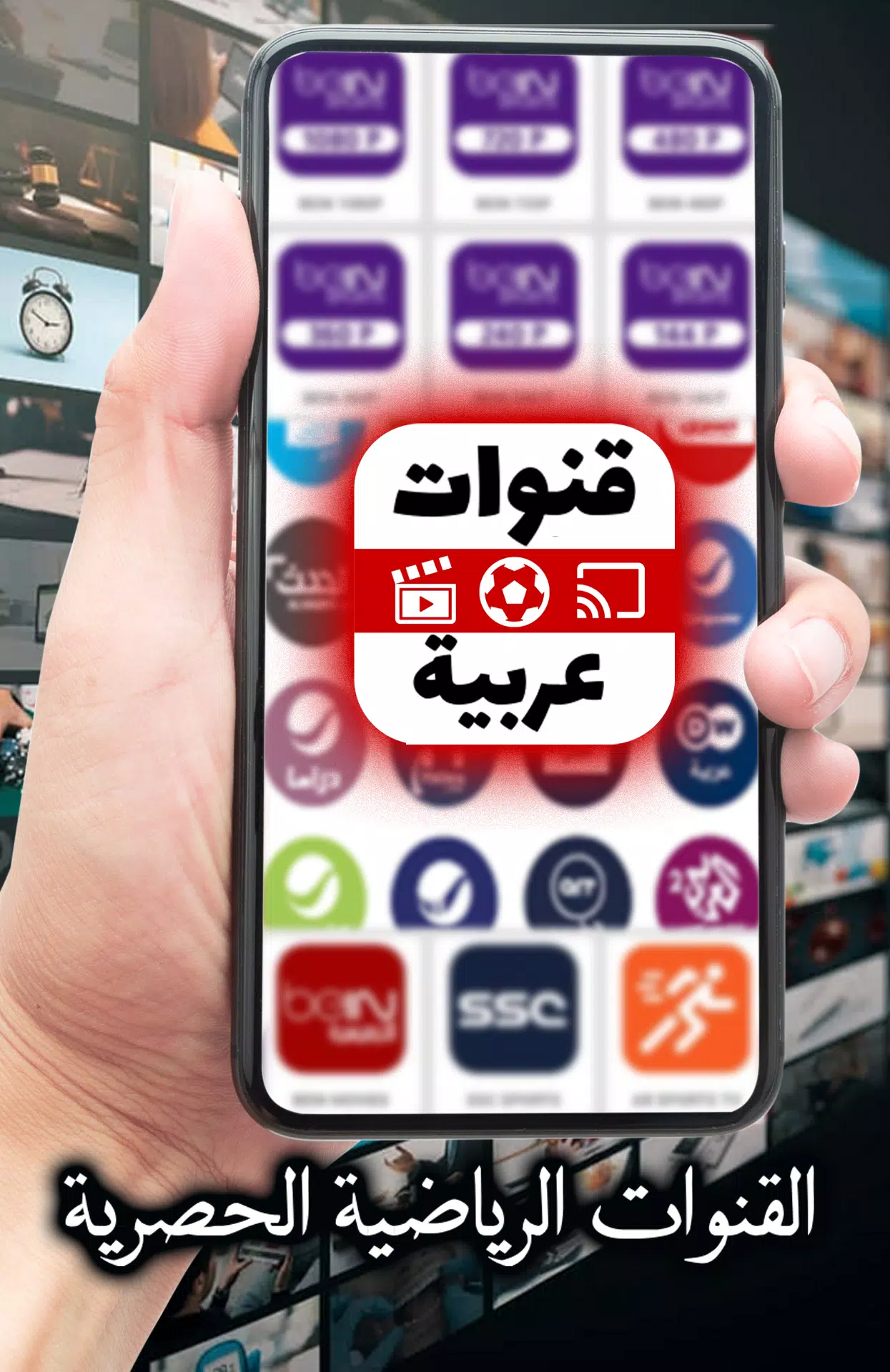 Arabic TV Live スクリーンショット 1