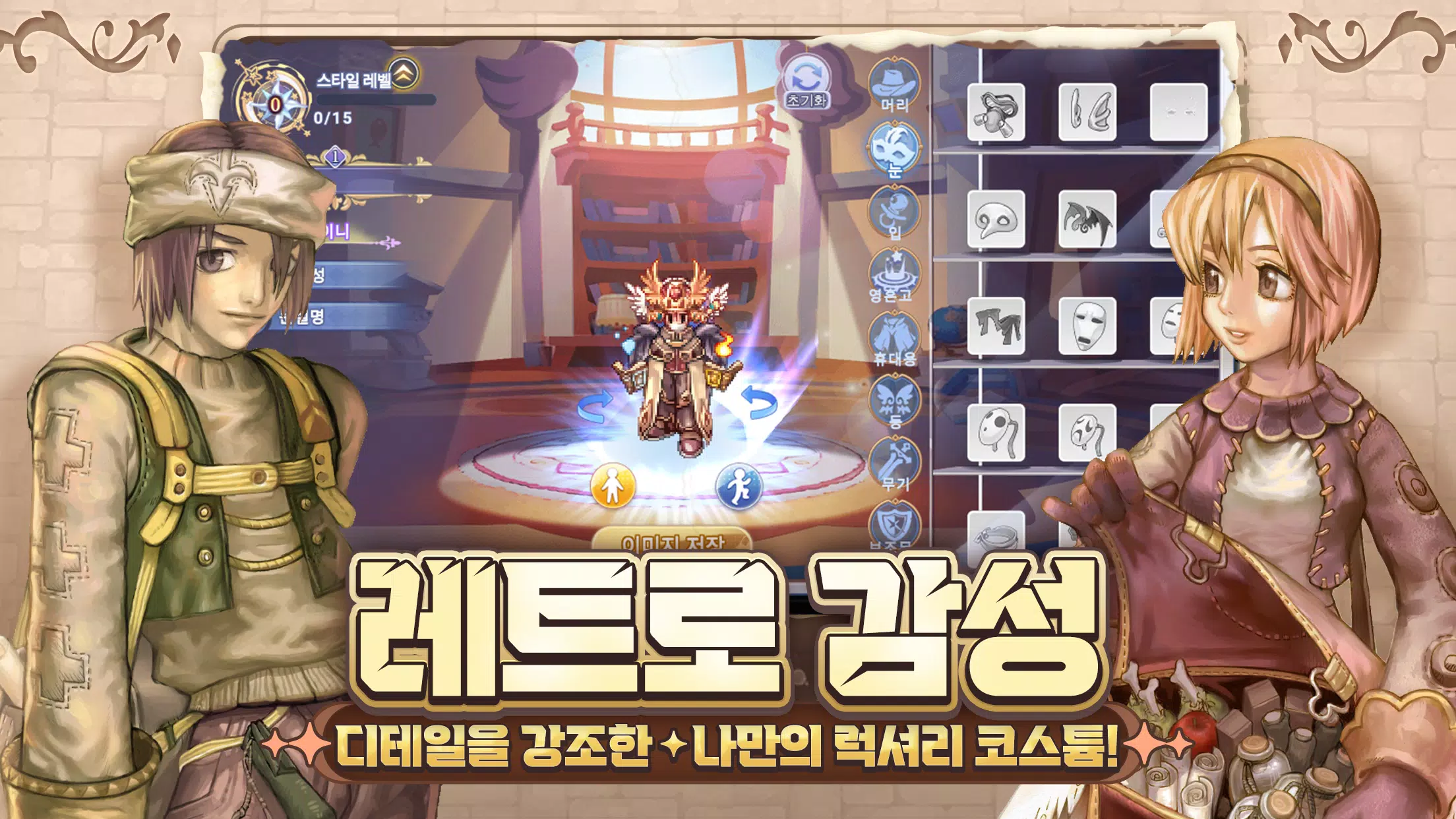 THE 라그나로크 Ảnh chụp màn hình 2