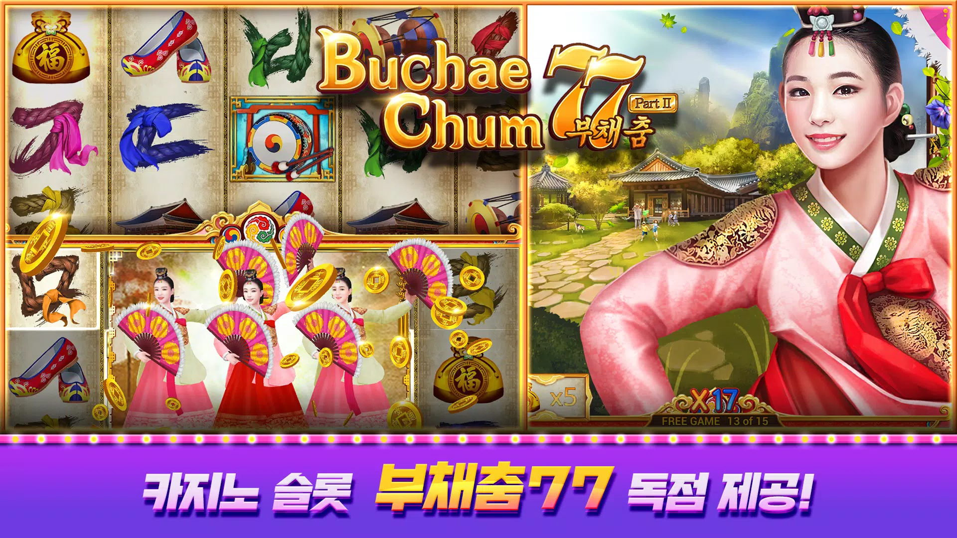 Schermata 피망 뉴베가스 2