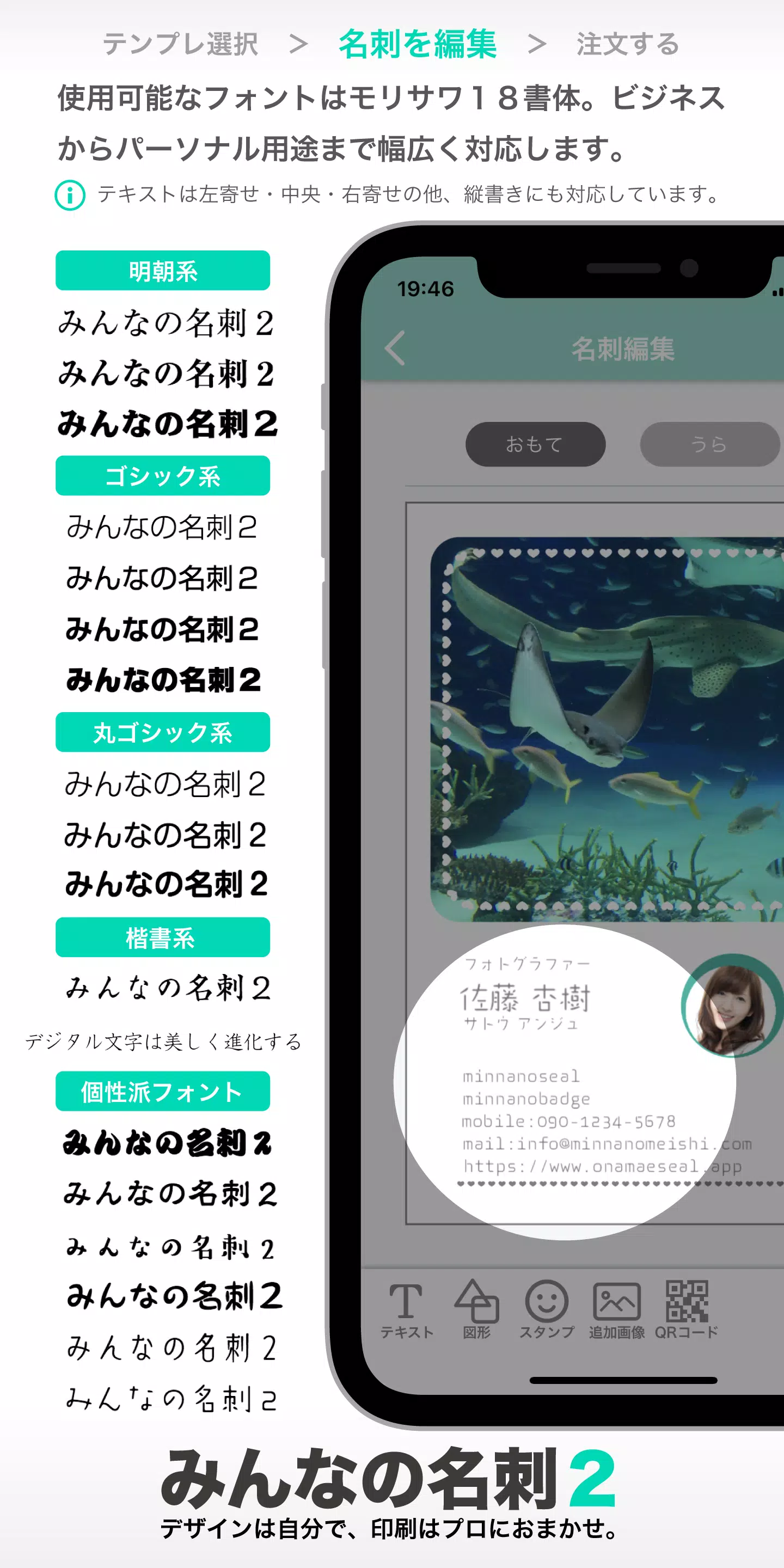 みんなの名刺２ ဖန်သားပြင်ဓာတ်ပုံ 3