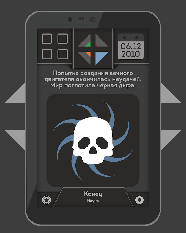 Enigma ภาพหน้าจอ 3