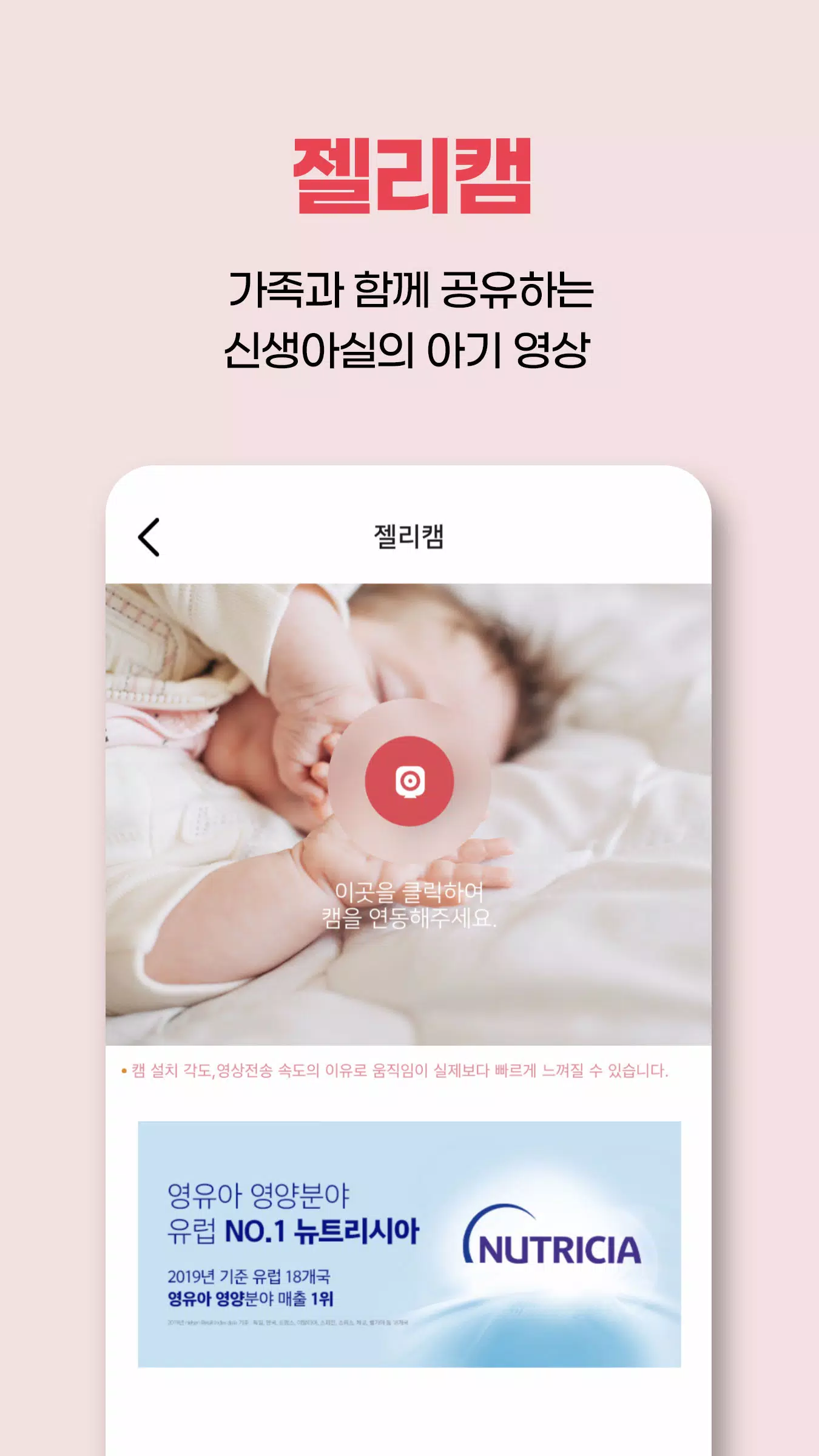 Schermata 젤리뷰 1