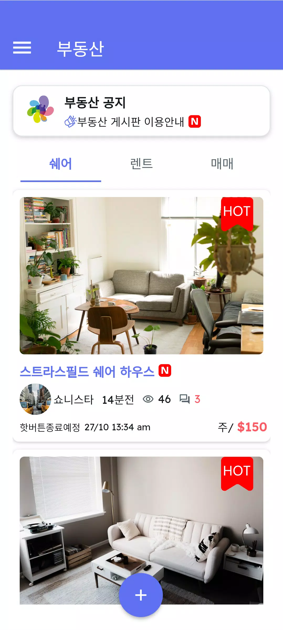 Hojunara 호주나라 Скриншот 2