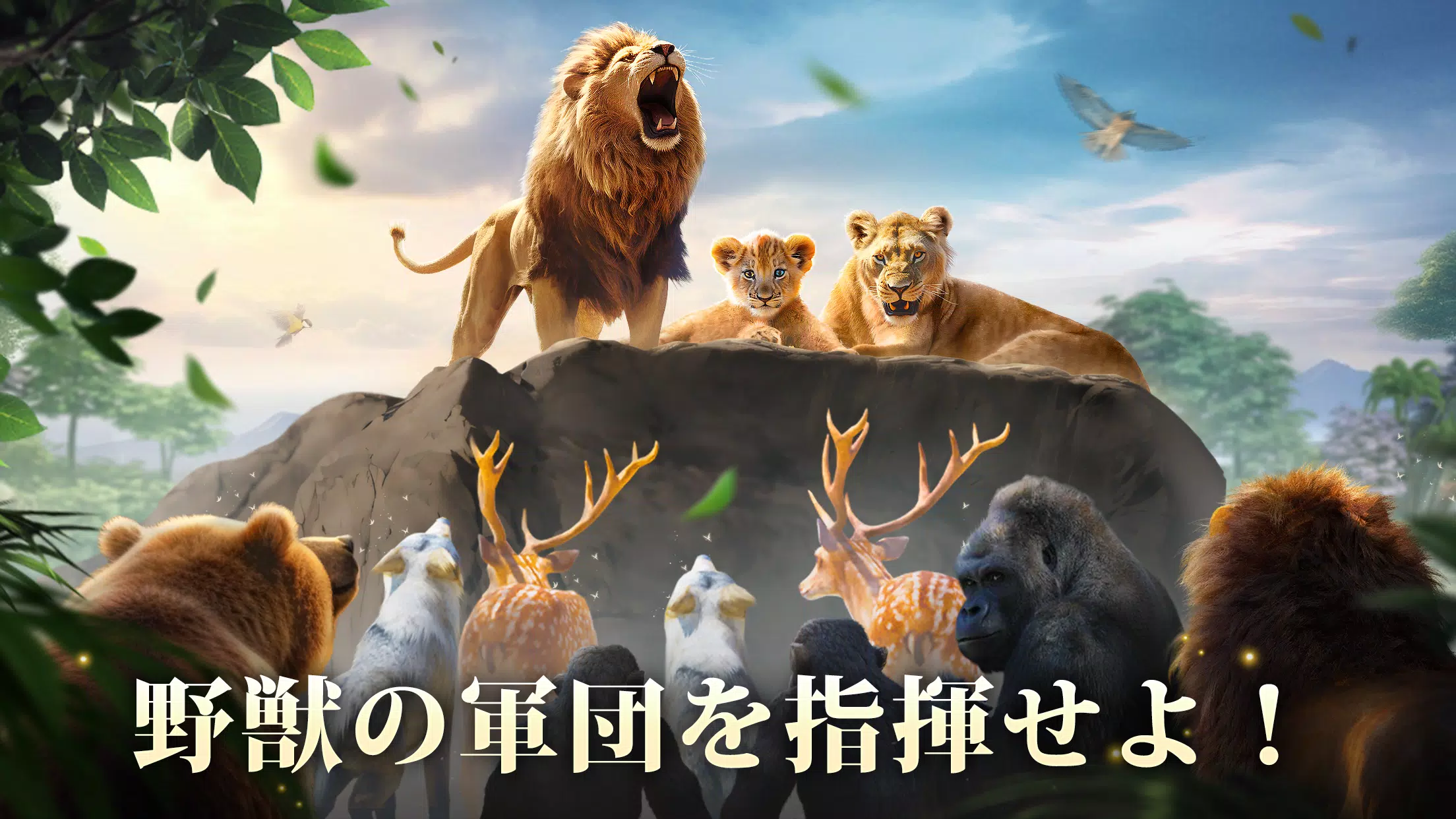 キング・オブ・ビースト：新世界 螢幕截圖 2