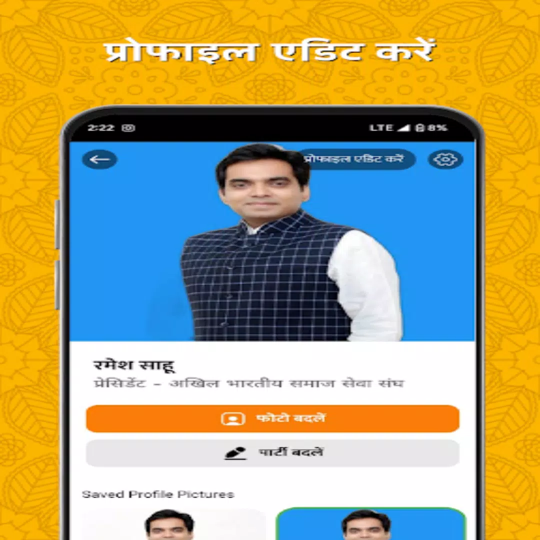 Political Poster with Photo স্ক্রিনশট 3