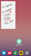 Handwritten Notes ภาพหน้าจอ 2