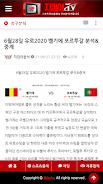지킴이티비 螢幕截圖 2