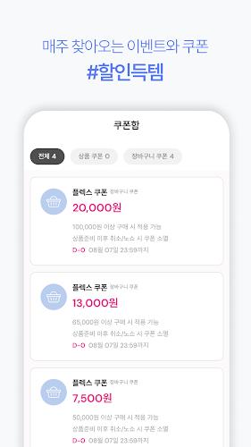 윙크 WINC - 컬러렌즈 좋아한다면 Ảnh chụp màn hình 3