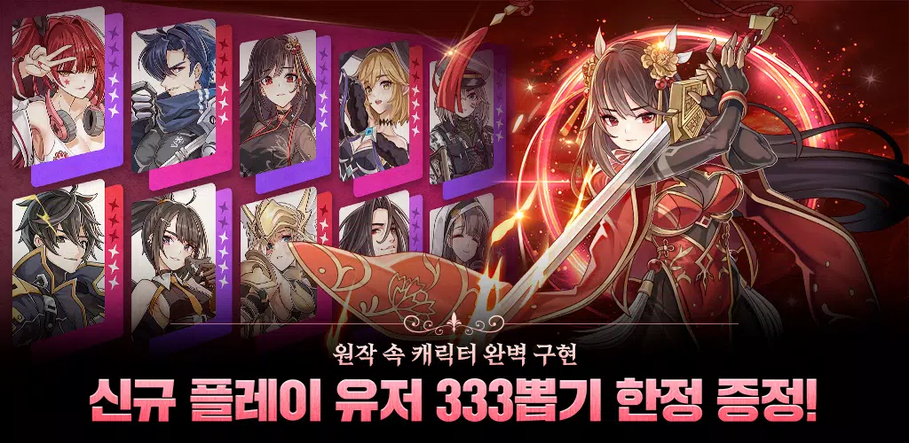 블루 아이즈 : 길드 마스터 স্ক্রিনশট 0