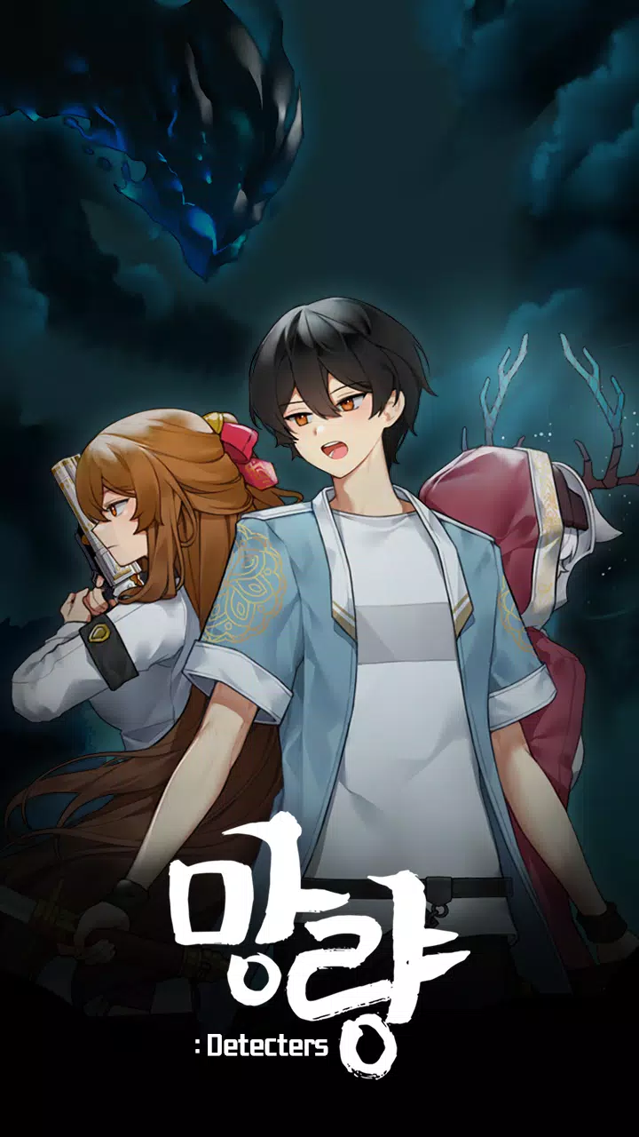 망량:Detecters - 덱 빌딩 로그라이트 RPG Zrzut ekranu 0