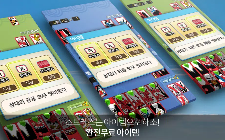 Free hit New - Item is completely free 螢幕截圖 0