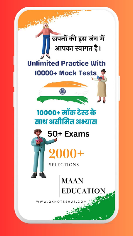 Exam Darbar应用截图第1张