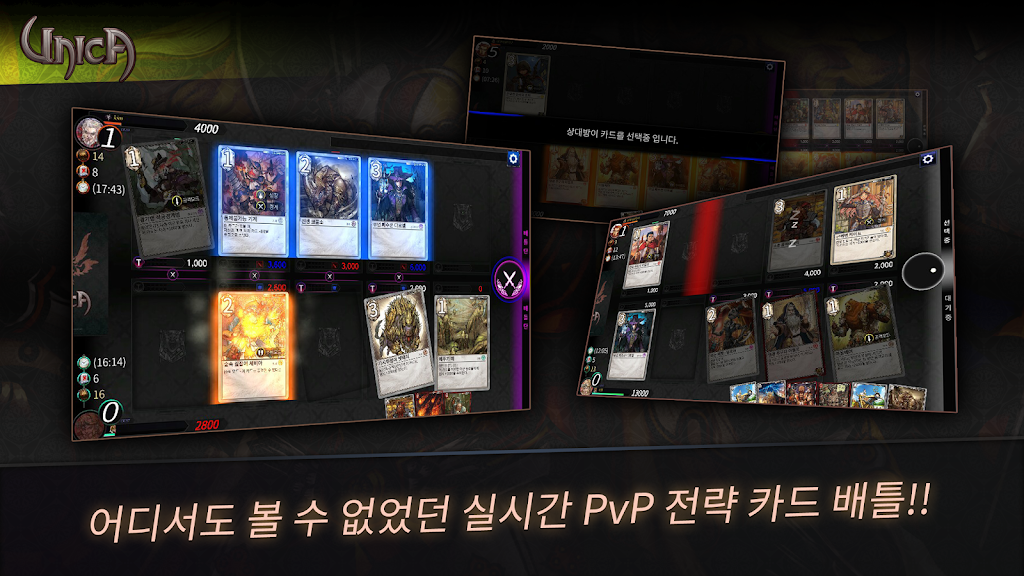 Unicar - first nfc tcg games; 스크린샷 2