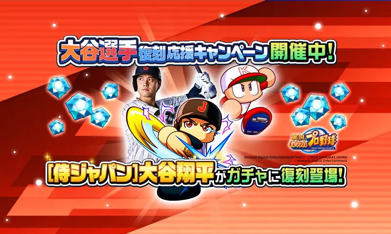 実況パワフルプロ野球 螢幕截圖 0