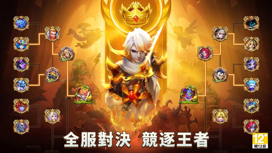城堡爭霸：世界王者 스크린샷 2