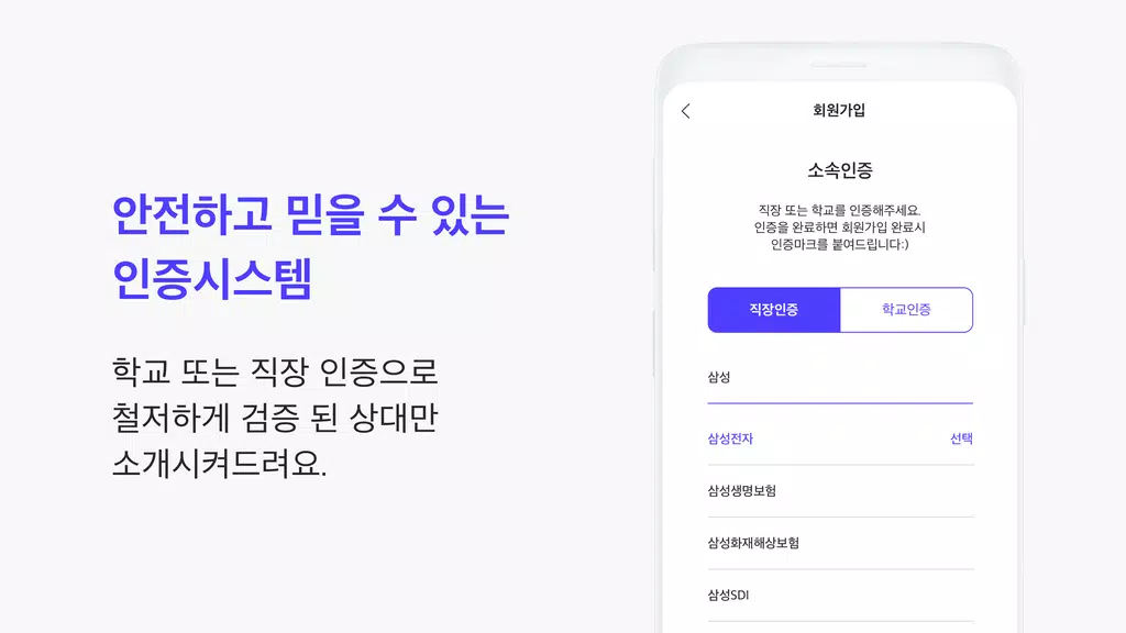 Schermata 1percent - 철저한 인증을 통과한 상위 1%의 만남을 위한 안전한 소개팅 2