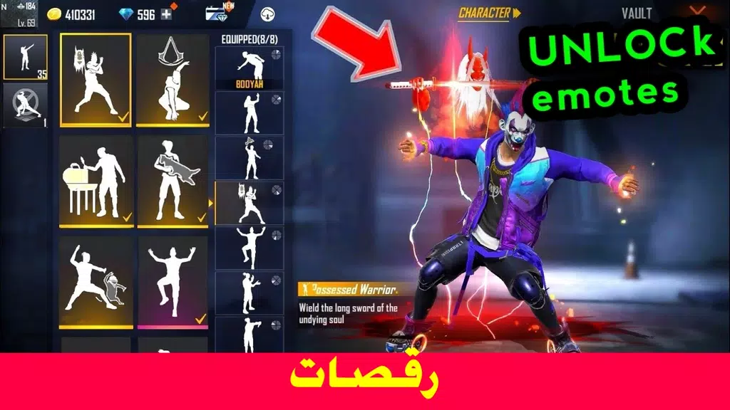 رقصات فر_ي فاير应用截图第1张
