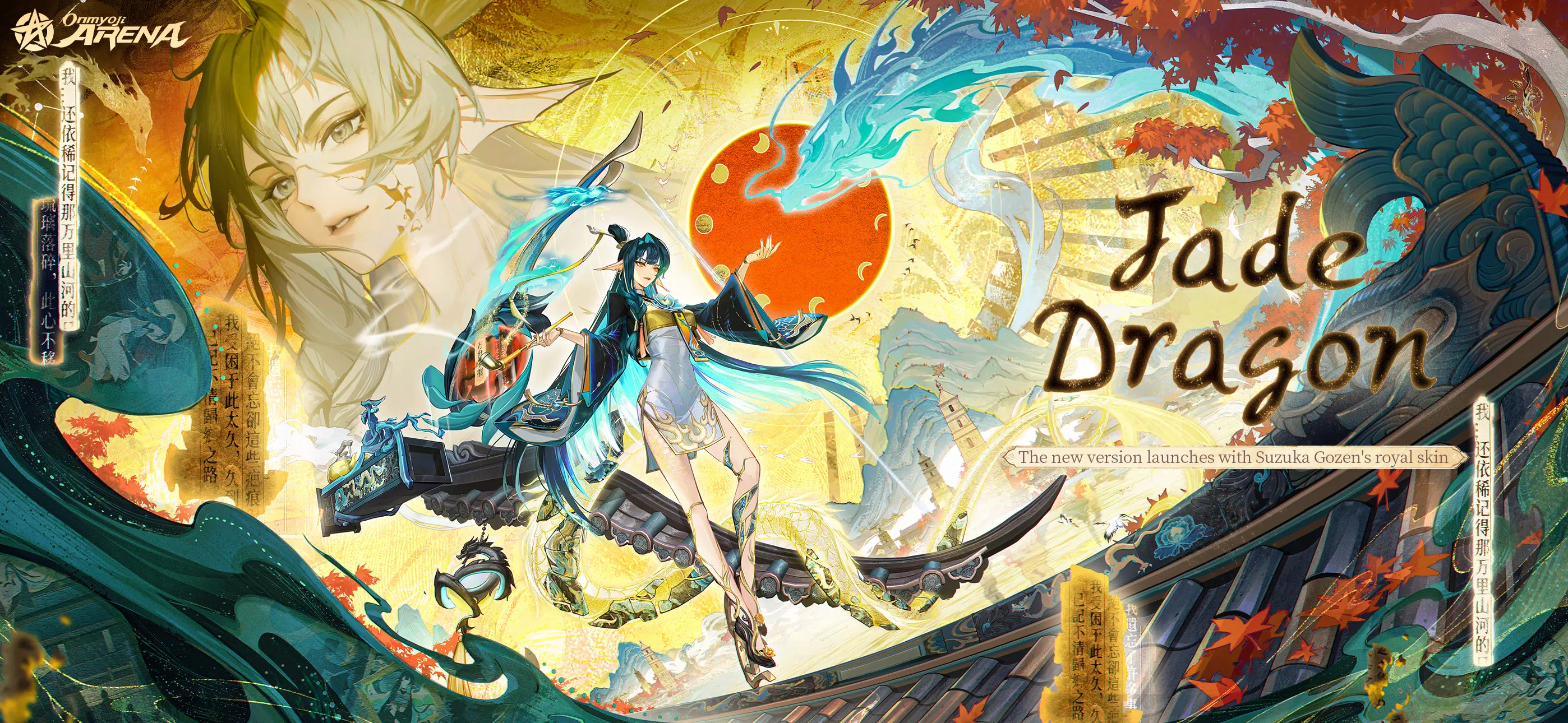 Onmyoji Arena 螢幕截圖 0