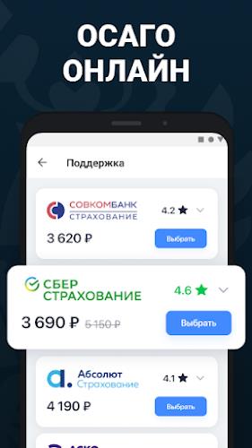 Штрафы ГИБДД  официальные фото 螢幕截圖 2