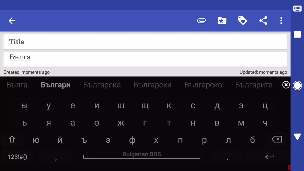 Bulgarian for AnySoftKeyboard Captura de tela 1