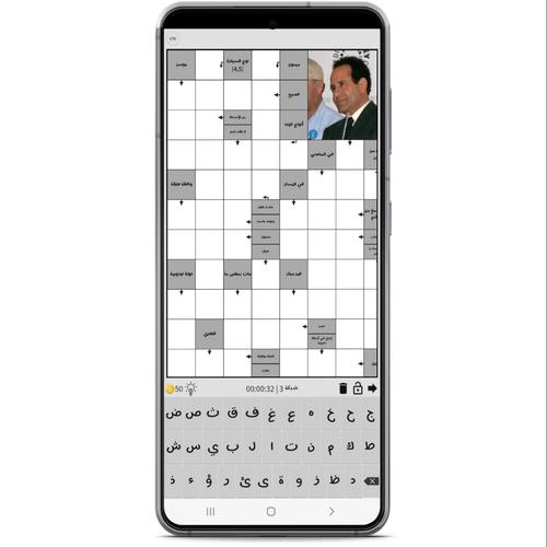 الكلمات المسهمة Captura de pantalla 2