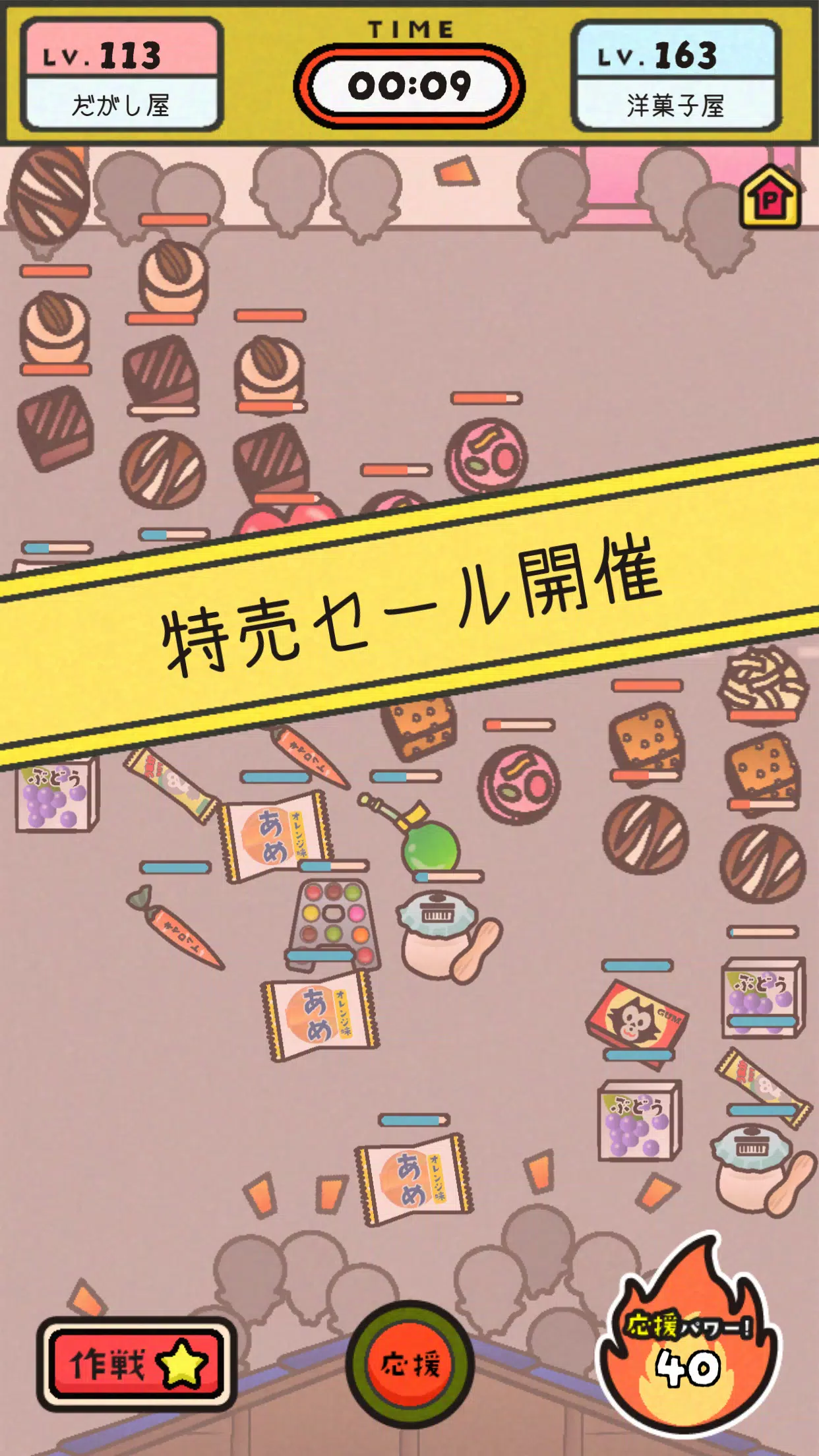 Schermata 戦え！だがし屋さん 2