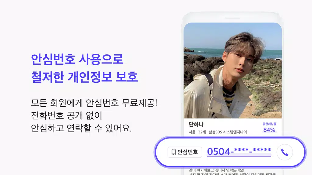 Schermata 1percent - 철저한 인증을 통과한 상위 1%의 만남을 위한 안전한 소개팅 3