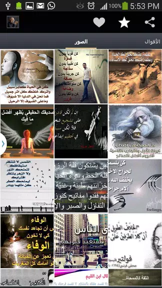 أقوال خلدها التاريخ 螢幕截圖 1