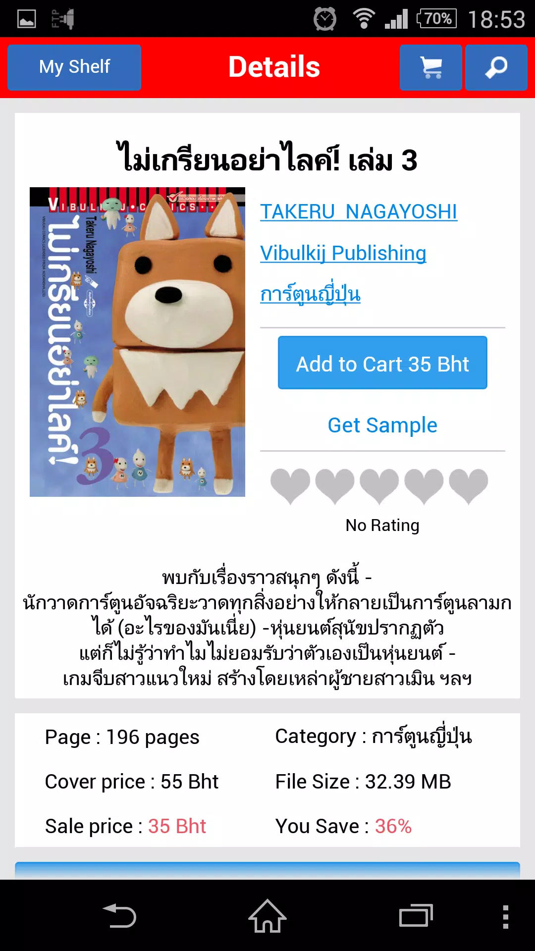 Vibulkij ภาพหน้าจอ 3