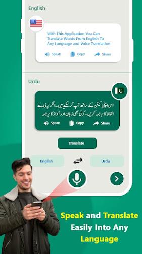 Urdu Keyboard - Translator应用截图第0张