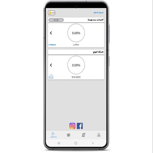 الكلمات المسهمة Captura de pantalla 0
