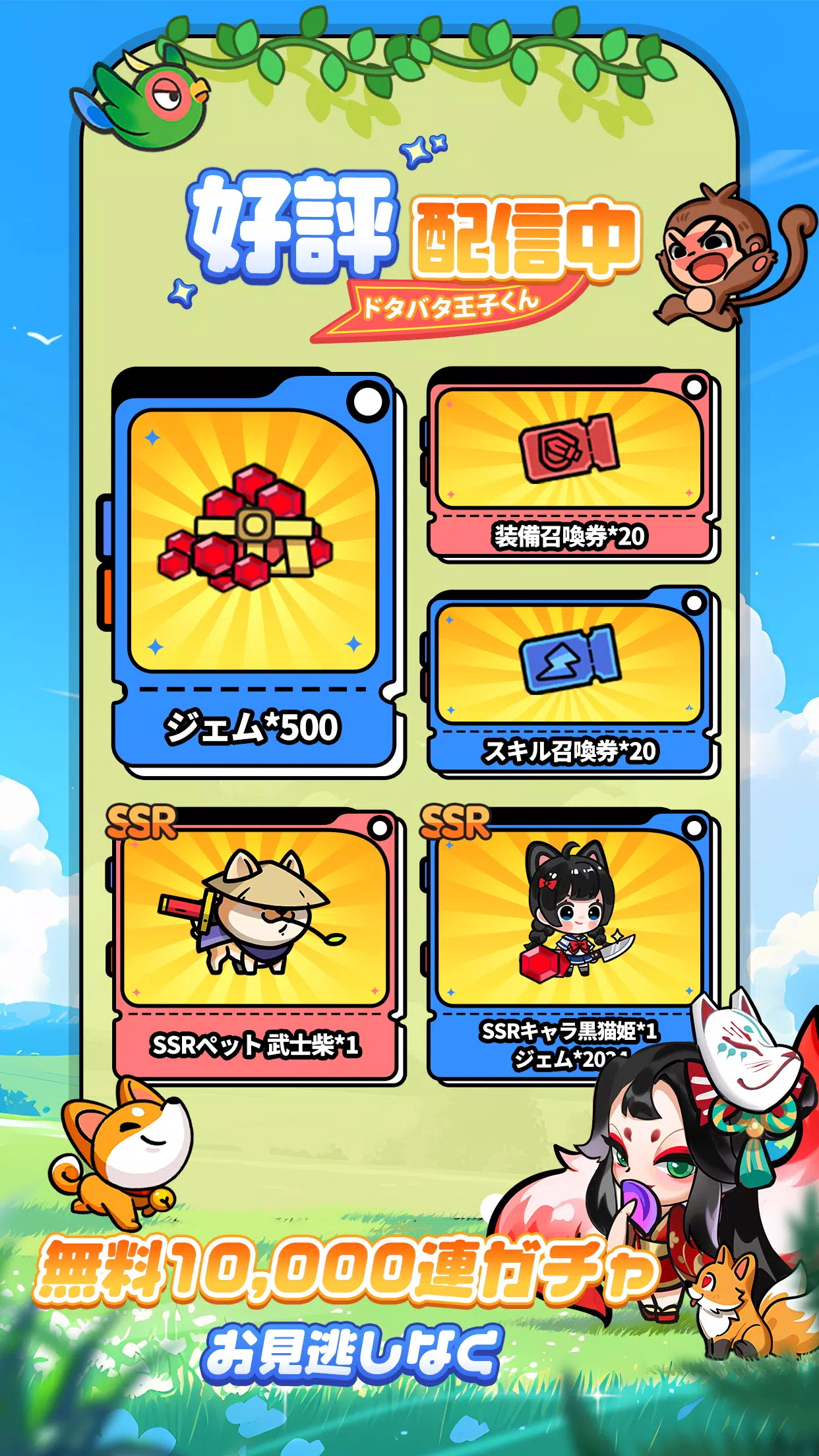 ドタバタ王子くん 螢幕截圖 1