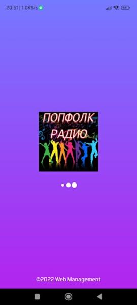 Pop-Folk Radio Screenshot 3