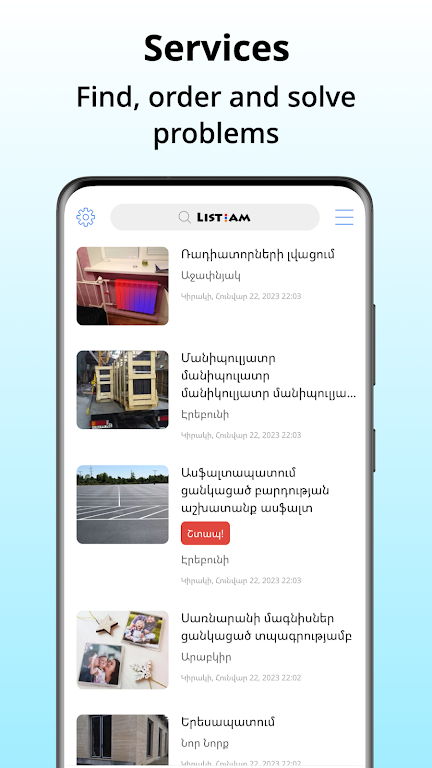 List.am 螢幕截圖 3