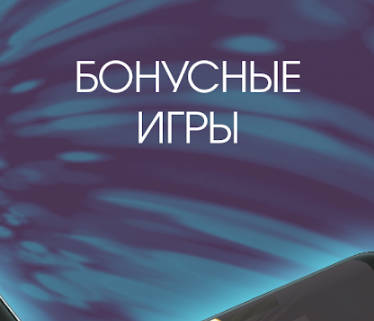 Большой Триумф Скриншот 2