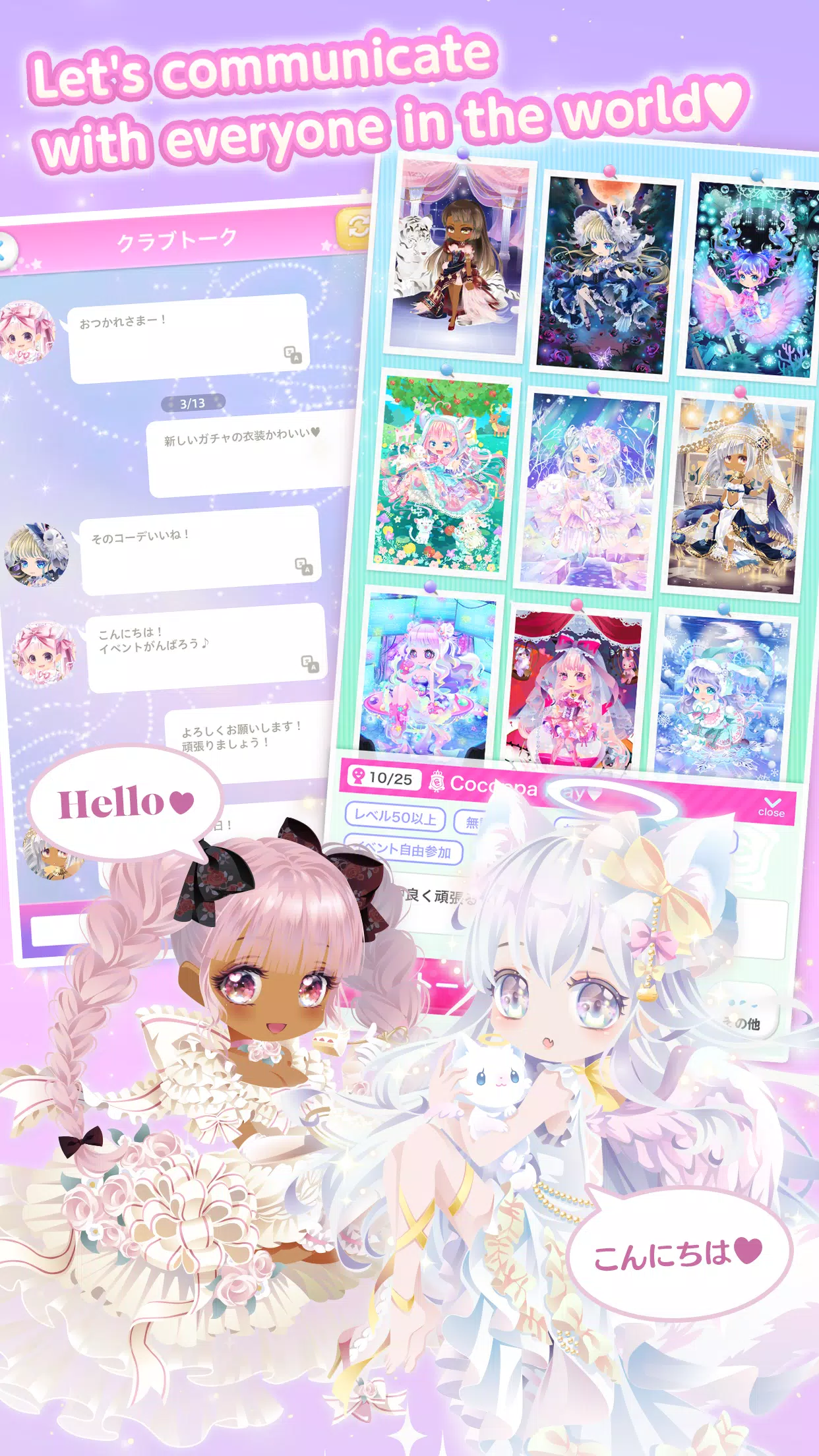 CocoPPa Play:Star Girl Fashion Скриншот 3