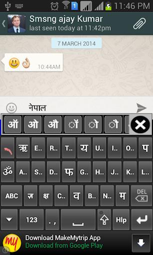 Quick Nepali Keyboard 스크린샷 0